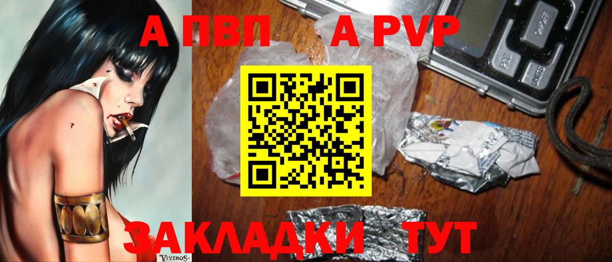 APVP крисы CK  А ПВП Соль  Alpha PVP крисы CK  Вход с VPN  Благовещенск 