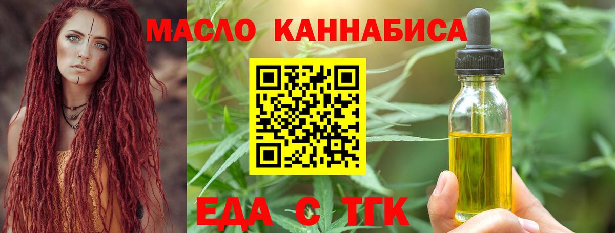 Canna-Cookies марихуана  Вход с VPN  Благовещенск 