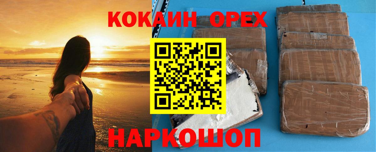 Благовещенск  COCAIN 99%  Вход с VPN  продажа наркотиков  КОКАИН Перу 