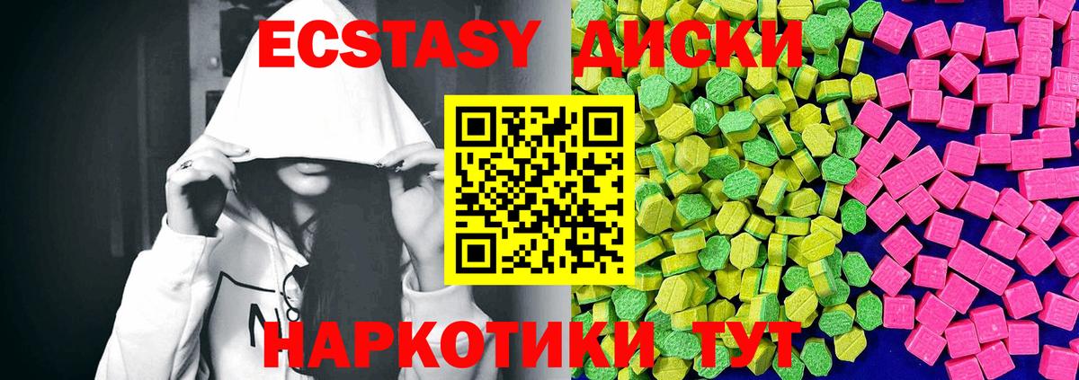 ЭКСТАЗИ XTC Благовещенск