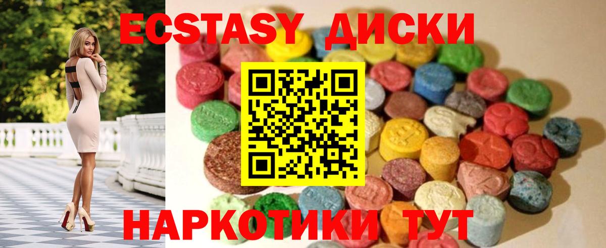 Ecstasy  Вход с VPN  Ecstasy Дубай  Благовещенск  Экстази VHQ 