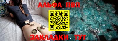 альфа пвп VHQ Бугуруслан
