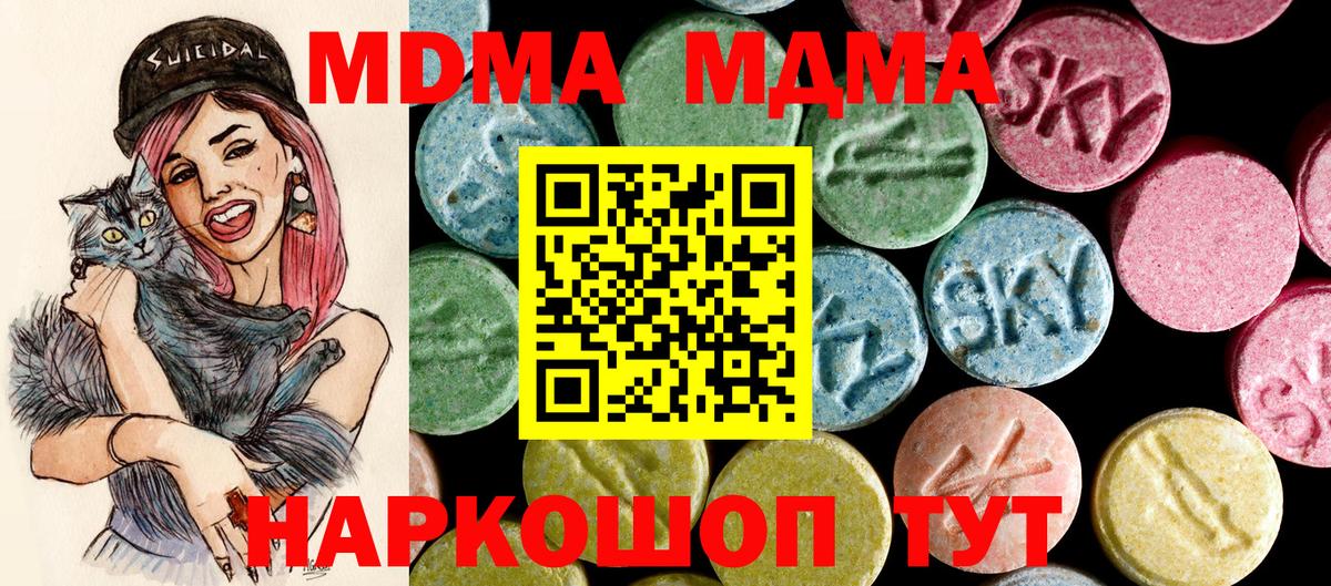 MDMA Molly  Вход с VPN  MDMA VHQ  Благовещенск 