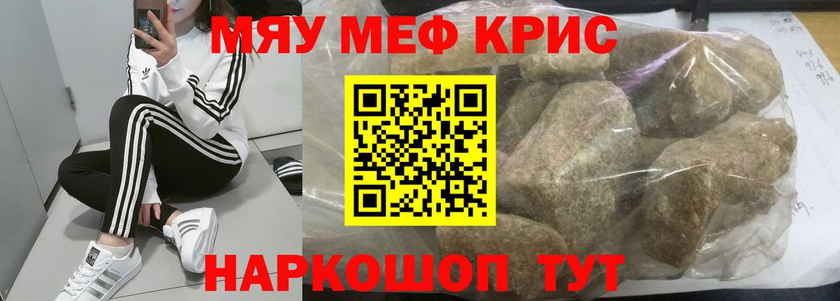 Мефедрон  Меф  Благовещенск  Вход с VPN  МЯУ-МЯУ мяу мяу  МЕФ мяу мяу 