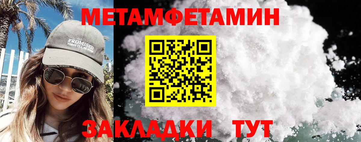 Первитин винт Благовещенск