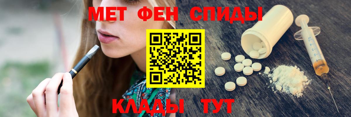 Благовещенск  МЕТАМФЕТАМИН винт  Вход с VPN 