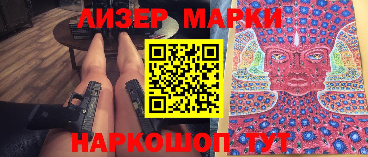 Марки N-bome 1,8мг  Марки N-bome 1,8мг  Марки NBOMe  Благовещенск  Вход с VPN 