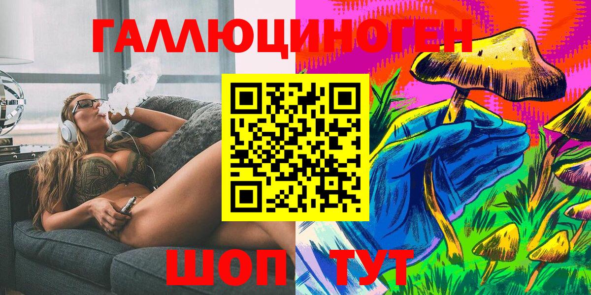 Псилоцибиновые грибы Psilocybine cubensis  Вход с VPN  Галлюциногенные грибы MAGIC MUSHROOMS  Благовещенск 